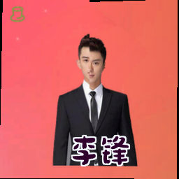 李锋